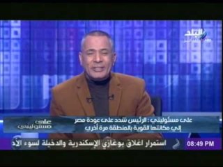السيسي قال للوفد الإعلامي المرافق له في الكويت (أنا لو كنت بحكمكم ماكنتش قعدت معاكم)