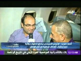 احمد صبرى : الرئيس السيسى  اشاد بدور قنوات " صدى البلد ".. وهذا ما قاله لـ " يوسف الحسينى "