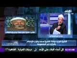 وكيل وزارة الأوقاف : الشيخ 