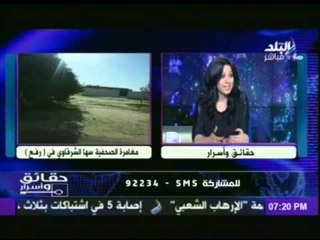 الصحفية سها الشرقاوى تروى تفاصيل مغامرتها فى جبل الحلال بسيناء