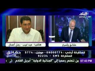 رجل الاعمال عيد لبيب :  معلقا على زيارة الرئيس للكاتدرائية " أنت أبونا وجميلك فى رقابتنا "