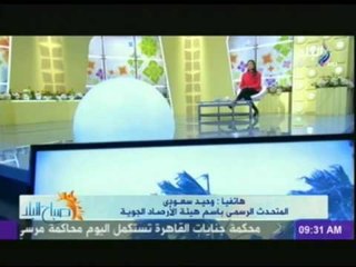 «الأرصاد» : الطقس شديد البرودة على مدار الـ 24 ساعة..وتوقع سقوط أمطار