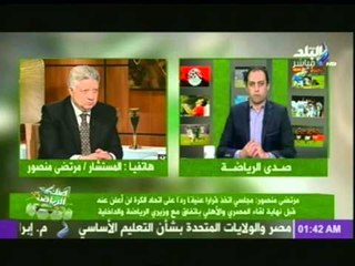 مرتضى منصور : ممدوح عباس " استعان بمحامى يهودى فى المحكمة ..  أهان الشعب المصرى"
