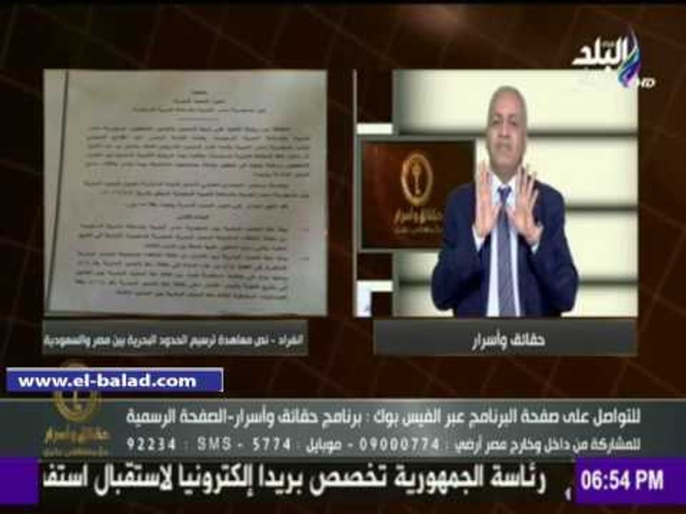 صدى البلد | «بكري» يعرض أوراق معاهدة ترسيم الحدود البحرية بين مصر والسعودية