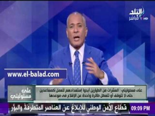 صدى البلد | موسي: الإخوان وراء شائعة منح قضاة مجلس الدولة 6500 جنيه منحة