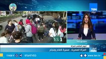 لماذا يحتفل المصريين بيوم عالمي للمرأة ؟.. نسرين البغدادي تجيب