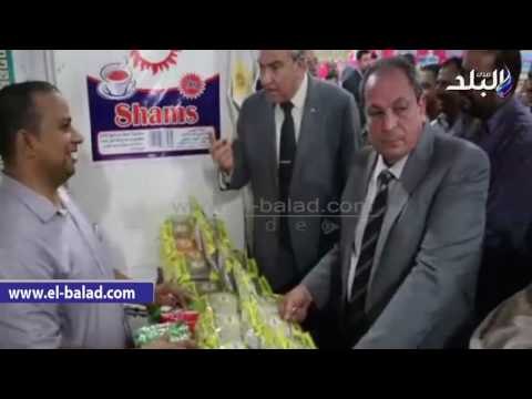 صدى البلد | إفتتاح معرض أهلاً رمضان للسلع الغذائية بالمنيا