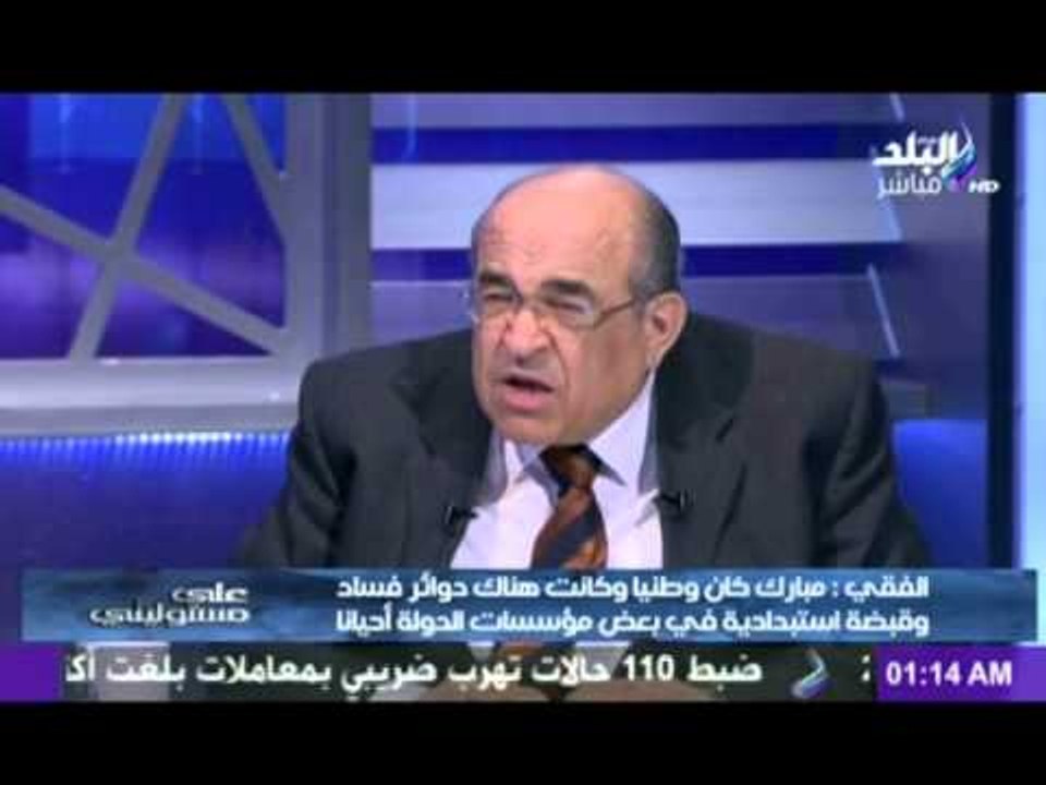 مصطفى الفقى : قيادات الإخوان " بكوا " فى جنازة حفيد مبارك وتواجدوا جميعا فى العزاء