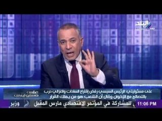 احمد موسى يكشف كواليس لم يعلن عنها من لقاء " الرئيس" بالأحزاب