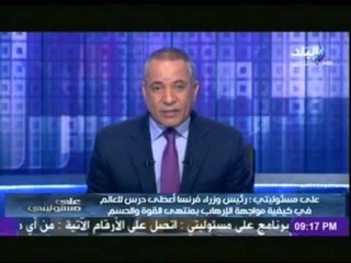 بالفيديو.. أحمد موسي" الله يرحم زكي بدر..وأطالب الدولة بإظهار" العين الحمرا" والضرب بالرصاص هوالحل