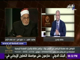 صدى البلد | عالم أزهري: "حادث المنيا" إهانة لكل إنسان.. وهناك فئة تسعى للفتنة