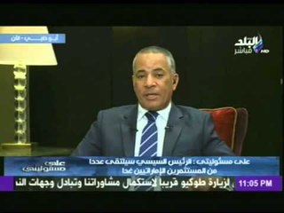 احمد موسى يستعرض جدول اعمال اليوم الاول لزيارة الرئيس السيسى فى الإمارات