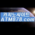 실시간바카라싸이트 【【ｓｔｋ424。c Ｏ m】】 실시간바카라싸이트