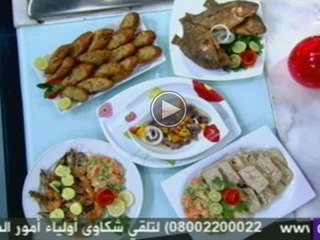 اكلة من بلدى | مقبلات بالجمبري - قالب السمك بالجمبري- جمبري مشوي - سردين مخلل 19-1-2015