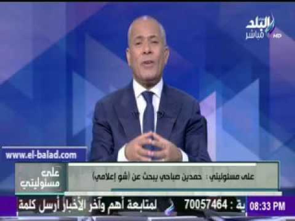 صدى البلد |موسى : حمدين صباحى يلحأ لـ"الشو الإعلامى "