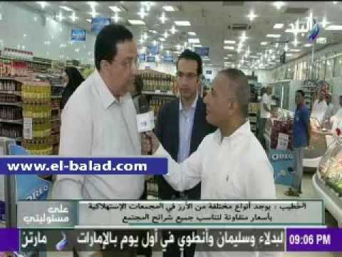 صدى البلد | «النيل»: بعض التجار يحتكرون الأرز لزيادة سعره خلال شهر رمضان