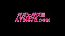 맥스카지노주소≤≤ｔｔｓ332。C0M≥≥실시간블랙잭싸이트맥스카지노주소≤≤ｔｔｓ332。C0M≥≥실시간블랙잭싸이트