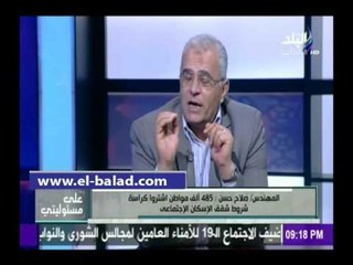 صدى البلد | الإسكان:لا نعترف بالوساطة..و15 مواطن تم تحويلهم للنيابة بسبب التزوير
