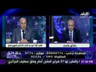 قائد الحرس الجمهورى السابق : المعزول  كان يرتدي قميصا واقيا ضد الرصاص أثناء خطابه بالتحرير