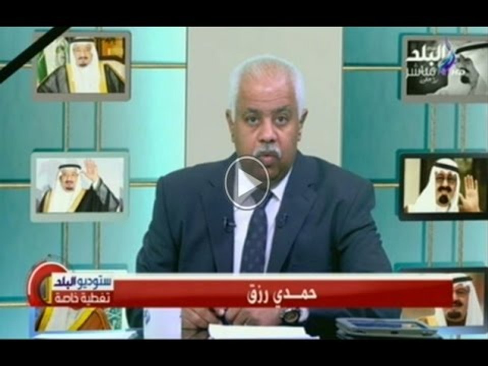 حمدي رزق وتغطية خاصة لوفاة الملك عبدالله | 23-1...