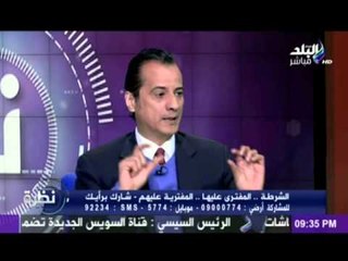 الناشط الحقوقى سعيد عبد الحافظ : الهجوم على الشرطة والجيش يصنع " نجومية زائفة "