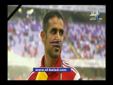 صدى البلد |الاماراتى يعقوب يوسف: أى حكم يتمنى ادارة ودية الاهلى وروما