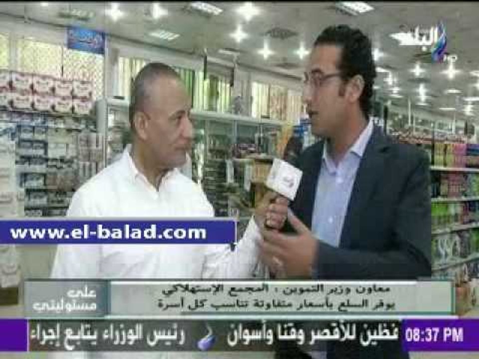 صدى البلد |«التموين»: صرف ياميش رمضان علي نقاط...