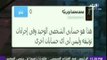 فيديو..أحمد موسى يصحح ما ذكر على حساب محمد أبوتريكة على تويتر بشأن 25 يناير