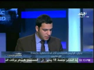 Télécharger la video: بالفيديو..« محمد بدران » يكشف عن أول حديث للرئيس السيسي عن فض إعتصامي « رابعة والنهضة »