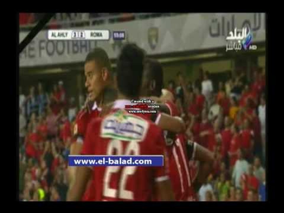 صدى البلد |هدف الاهلى الثالث فى روما الايطالي باقدام وليد سليمان