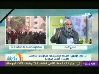 د. كمال الهلباوى : الجماعة السلفية وجزء من الإخوان الداعشيين هم وراء أحداث المطرية