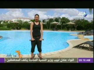 تمارين لتقوية عضلات الذراعين مع سارة حسين