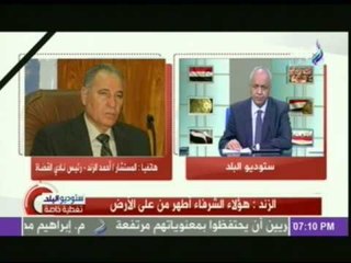 المستشار احمد الزند : " اقسم بالله ان شهداء الوطن اشرف و اطهر من على الارض "