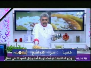 اكله من بلدى | الطعمية المصري - الطعمية اللبناني - البصارة - أرز بالفول الأخضر | 27-1-2015