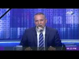 على مسئوليتي مع أحمد موسى | الجزء الأول 28-1-2015