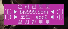 ✅npb배팅하는곳✅  ✳  ✅정선토토 }} ◐ bis999.com  ☆ 코드>>abc2 ☆ ◐ {{  정선토토 ◐ 오리엔탈토토 ◐ 실시간토토✅  ✳  ✅npb배팅하는곳✅