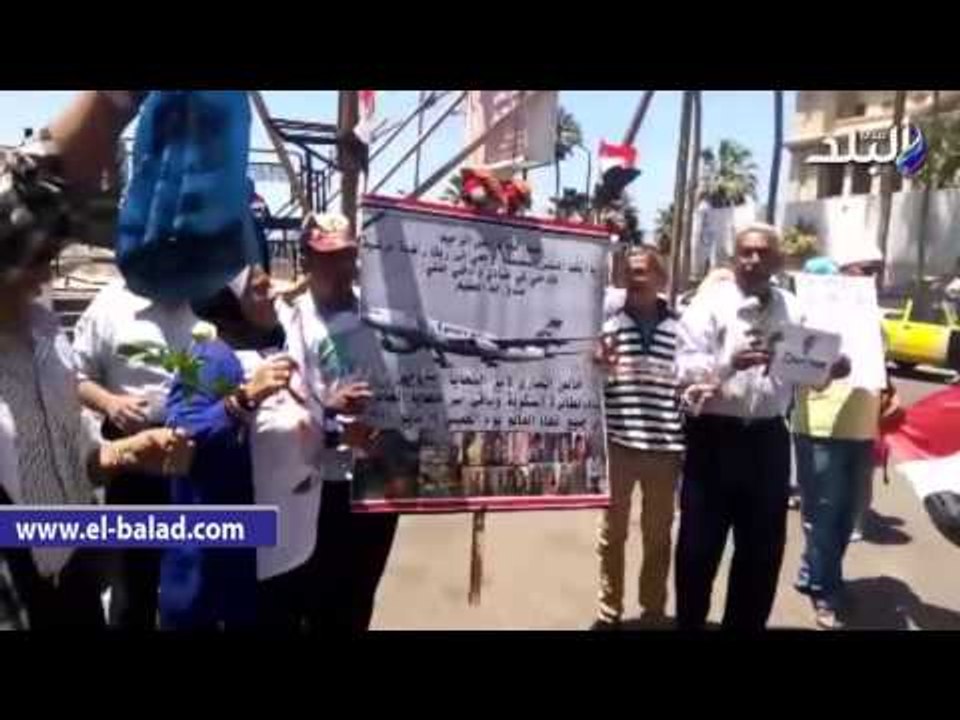 صدى البلد | وقفة بالزهور  أمام "القائد إبراهيم" بالإسكندرية لتأبين ضحايا الطائرة المنكوبة