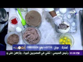 اكله من بلدى | ترايفيل الفراولة - تورتة بلاك فورست | 20-1-2015