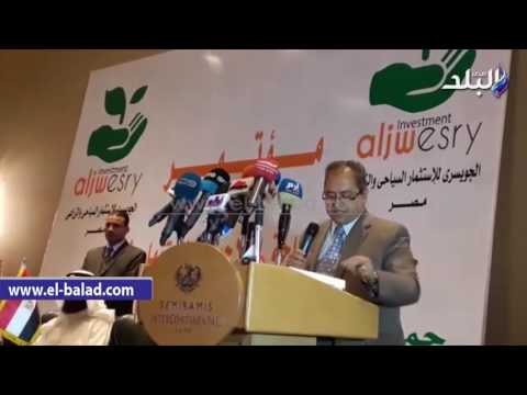 صدى البلد | مستشار وزير السياحة : إفتتاح منتجع لوكا براون سيحقق رواجا كبيرا فى مجال السياحة