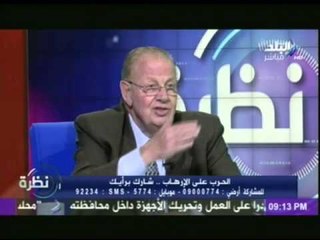 اللواء أحمد عبد الحليم لـ «نظرة» الارهابيين الذين شاركوا فى حادث العريش الاخير غادروا الى غزة