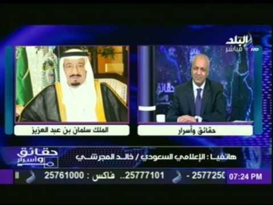الإعلامى السعودي خالد المجرشى لـ كل من يشكك فى العلاقات السعودية المصرية " موتوا بغيظكم "