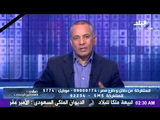احمد موسى :أناشد رئيس الوزراء بتاجيل الإحتفالات بمناسبة ذكرى 25 يناير حدادا على وفاة الملك عبد الله