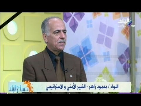 اللواء محمود زاهر : التراس اهلاوى صناعة سياسية .. اسسه خيرت الشاطر .. !!