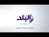 صدى البلد |  رش أرضية ملعب هزاع بن زايد بالمياة قبل انطلاق ودية الأهلى وروما