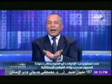 فيديو...أحمد موسى يؤكد بالدليل على دعم عبد المنعم أبو الفتوح للإرهاب