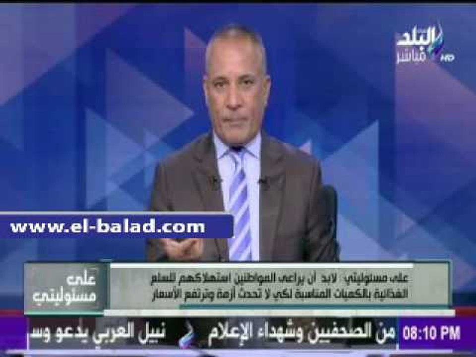 صدى البلد |  أحمد موسى يشيد بموقع «صدى البلد» بتحقيق «أبليكيشن السلع الرخيصة»