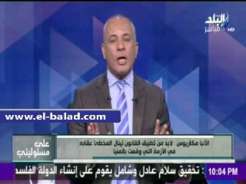 صدى البلد |الانبا مكاريوس: مجمووعات مسلحة قامت بعمليات نهب وسرقة بالمنيا