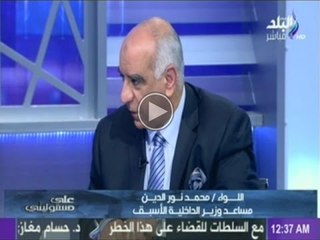 على مسئوليتي مع أحمد موسى | الجزء الرابع 14-2-2015