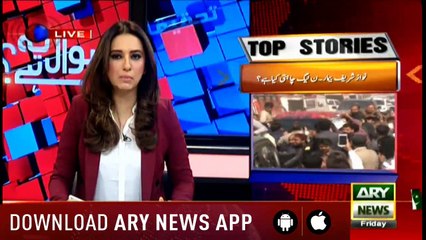 Sawal Yeh Hai | Maria Memon | ARYNews | 8 March 2019