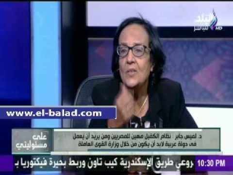 صدى البلد |لميس جابر: لميس جابر: نظام الكفيل مهين للمصريين